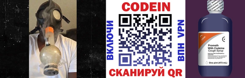 Codein Purple Drank  Кизел 