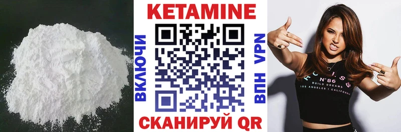 КЕТАМИН VHQ  Кизел 