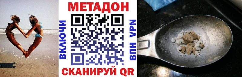 Метадон белоснежный  Кизел 